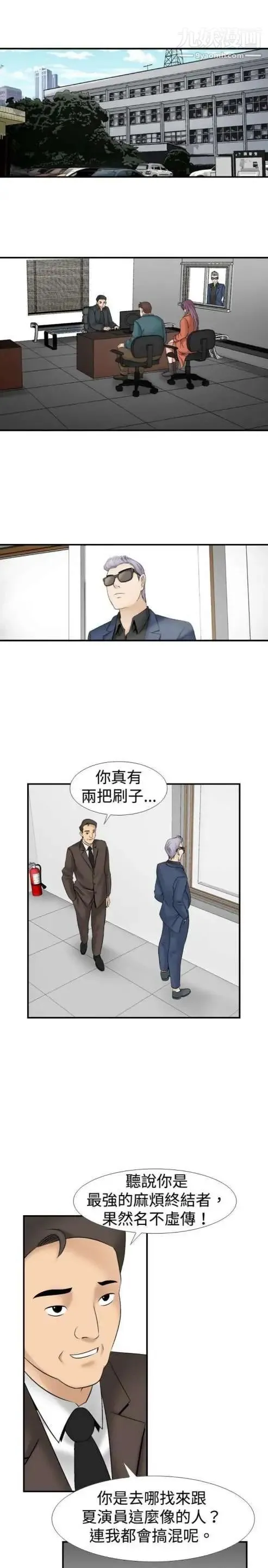 奇怪的导演 - 第21话-女演员的圣诞节 - page 17