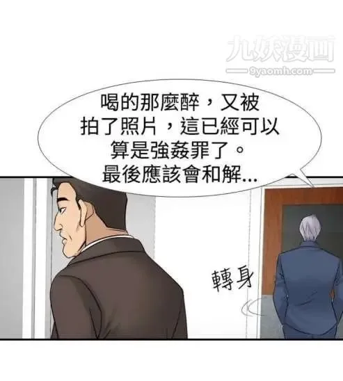 奇怪的导演 - 第21话-女演员的圣诞节 - page 20