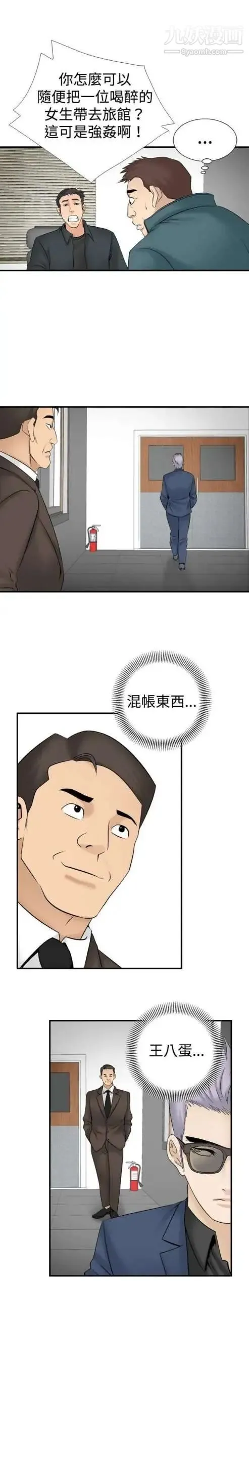 奇怪的导演 - 第21话-女演员的圣诞节 - page 21