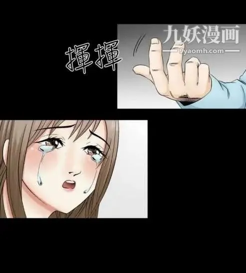 奇怪的导演 - 第2话-成为明星的方法 - page 6
