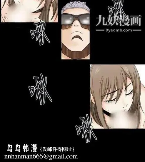 奇怪的导演 - 第2话-成为明星的方法 - page 14