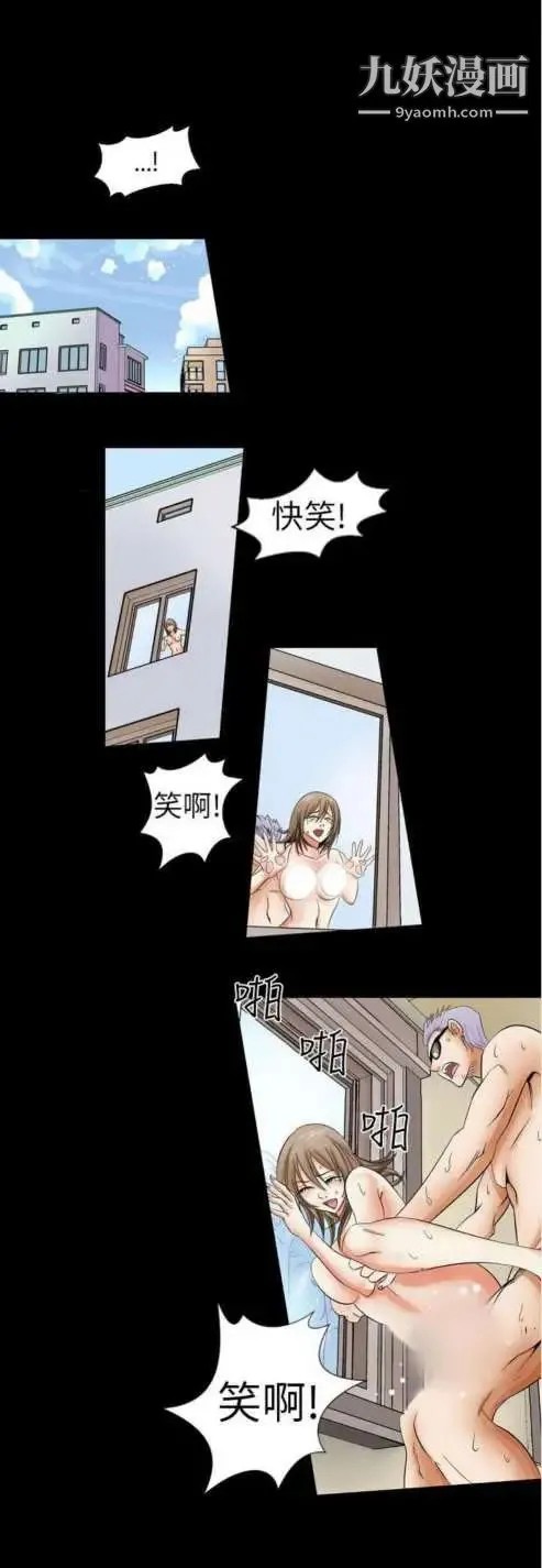 奇怪的导演 - 第2话-成为明星的方法 - page 19