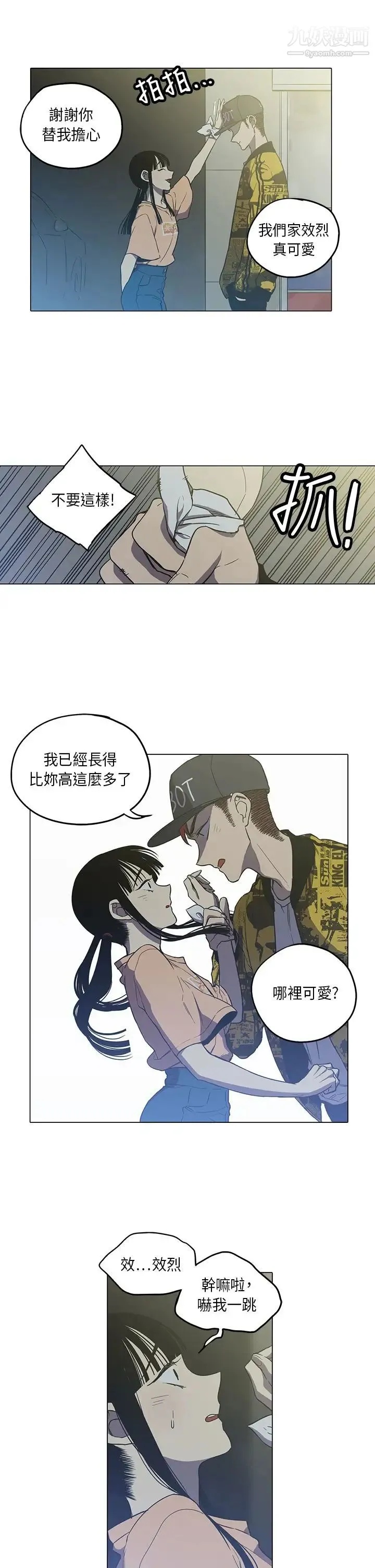 奇怪的导演 - 第40话-梦 - page 4