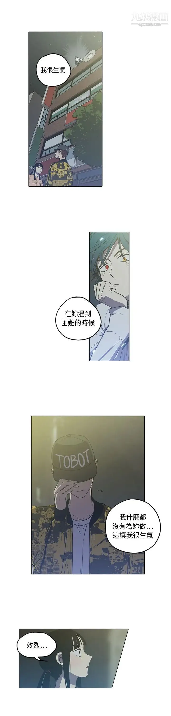 奇怪的导演 - 第40话-梦 - page 6