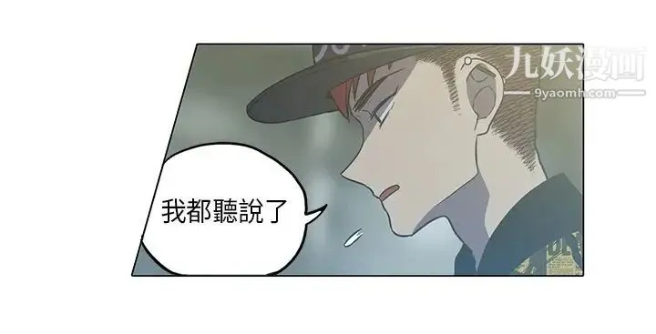 奇怪的导演 - 第40话-梦 - page 7