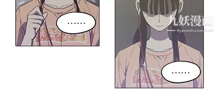 奇怪的导演 - 第40话-梦 - page 9