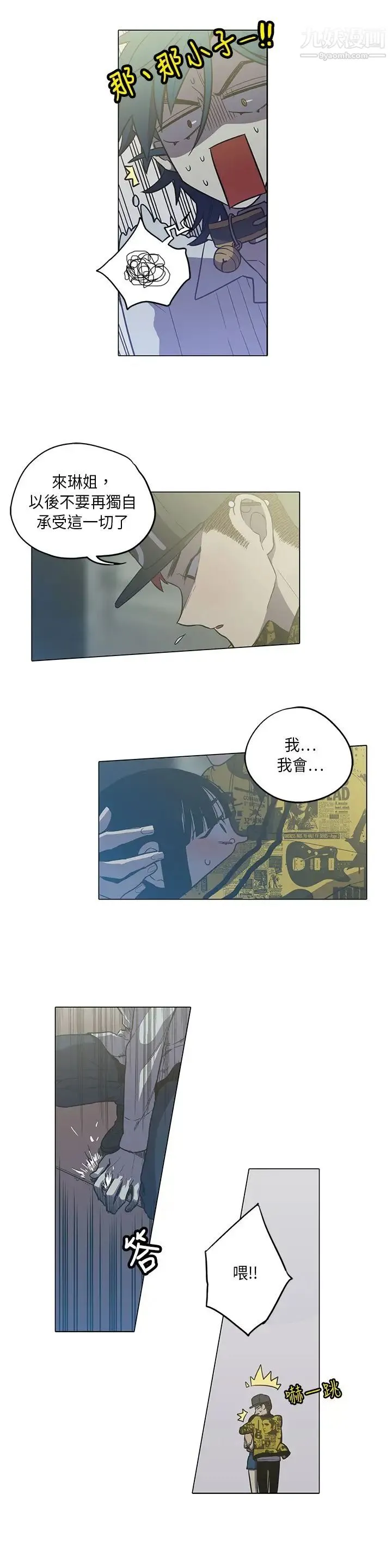 奇怪的导演 - 第40话-梦 - page 13