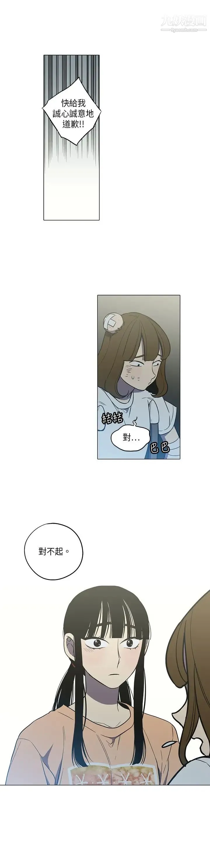 奇怪的导演 - 第40话-梦 - page 17