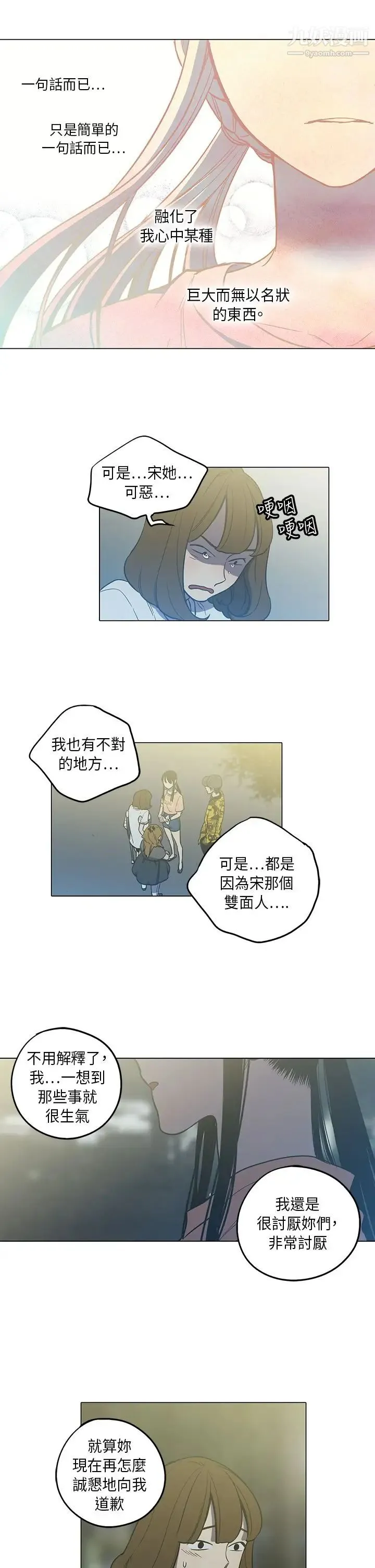 奇怪的导演 - 第40话-梦 - page 18