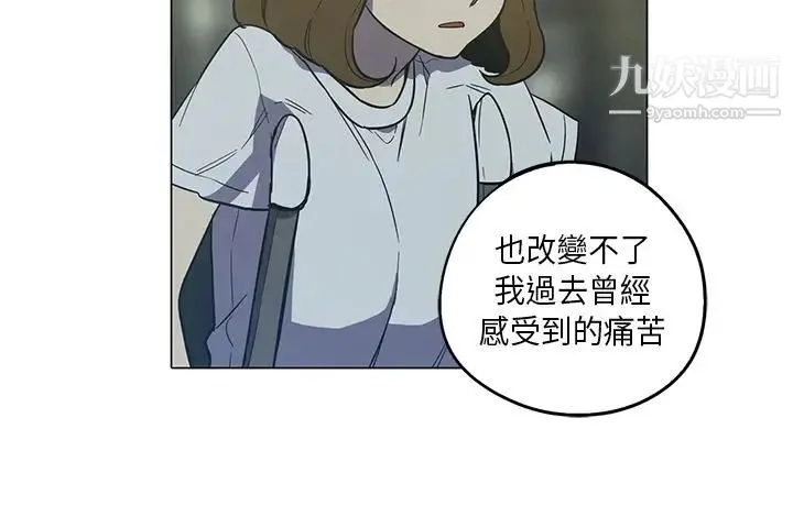 奇怪的导演 - 第40话-梦 - page 19