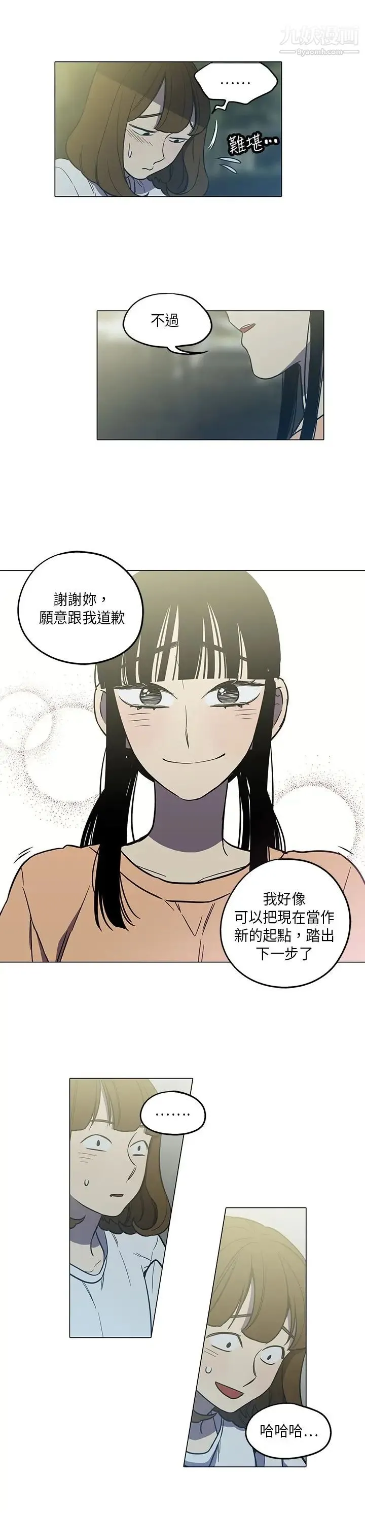 奇怪的导演 - 第40话-梦 - page 20