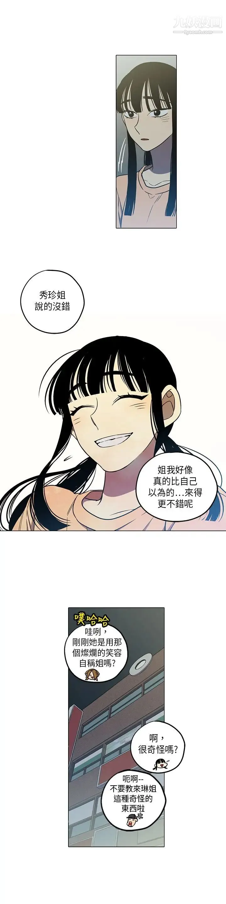 奇怪的导演 - 第40话-梦 - page 22