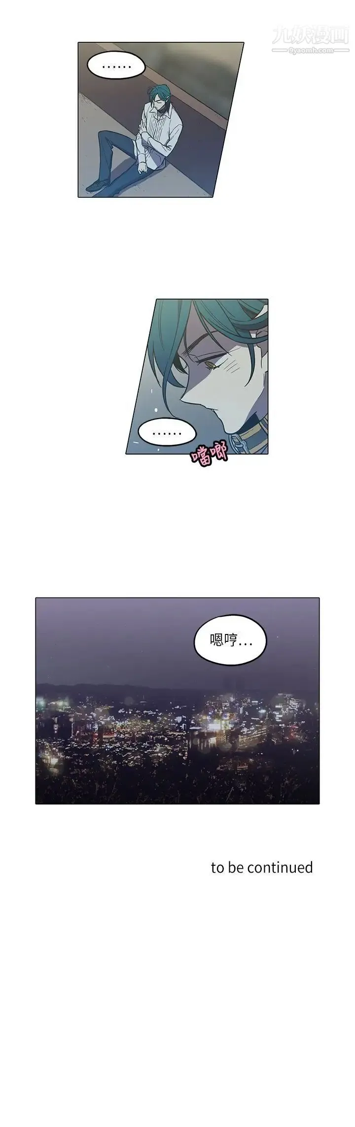 奇怪的导演 - 第40话-梦 - page 23