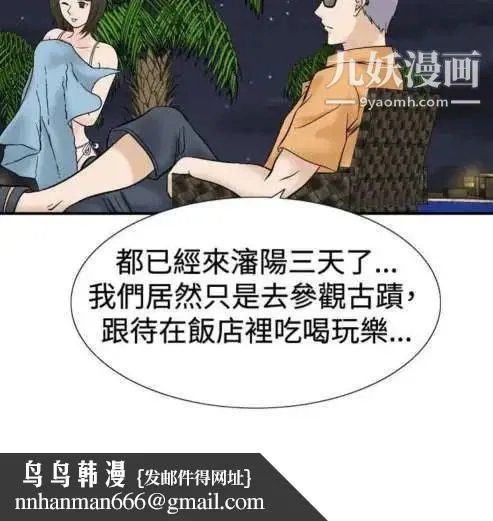 奇怪的导演 - 第40话-梦 - page 27