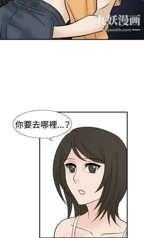 奇怪的导演 - 第40话-梦 - page 29