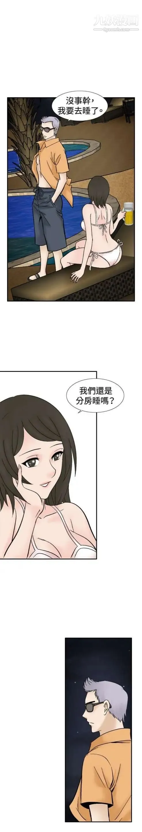 奇怪的导演 - 第40话-梦 - page 30