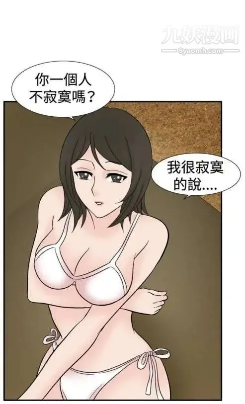 奇怪的导演 - 第40话-梦 - page 31