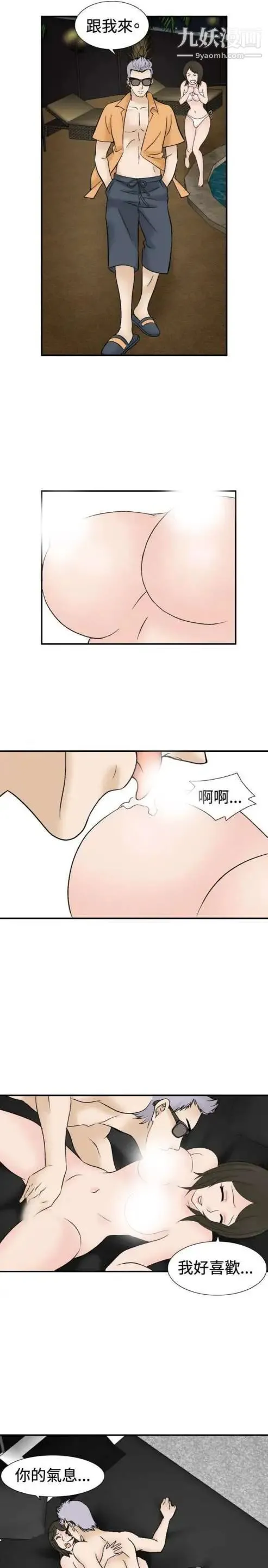 奇怪的导演 - 第40话-梦 - page 34