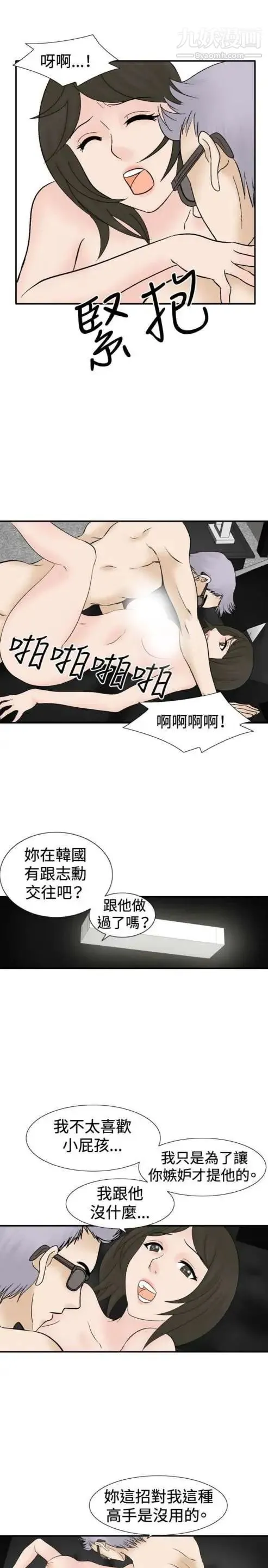 奇怪的导演 - 第40话-梦 - page 36