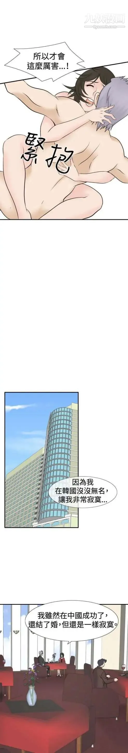 奇怪的导演 - 第40话-梦 - page 38