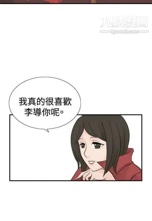 奇怪的导演 - 第40话-梦 - page 39