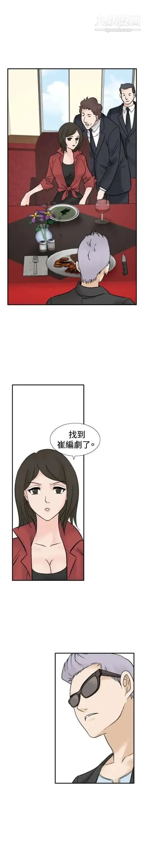 奇怪的导演 - 第40话-梦 - page 42