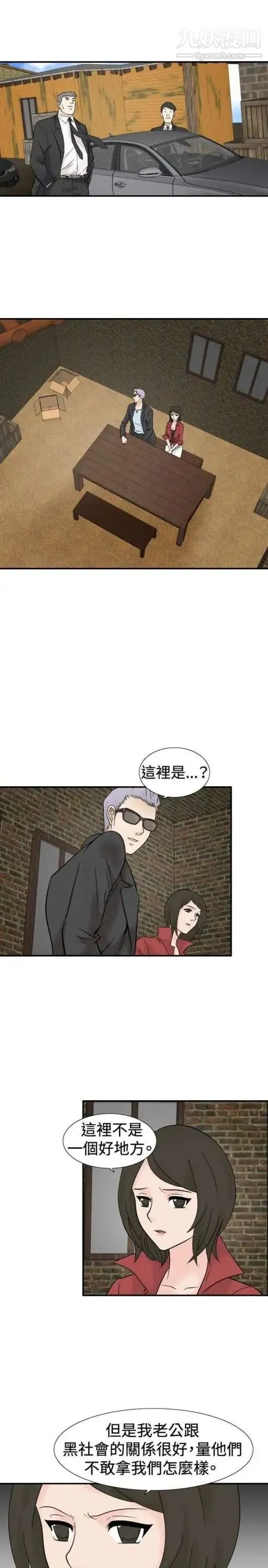 奇怪的导演 - 第40话-梦 - page 44