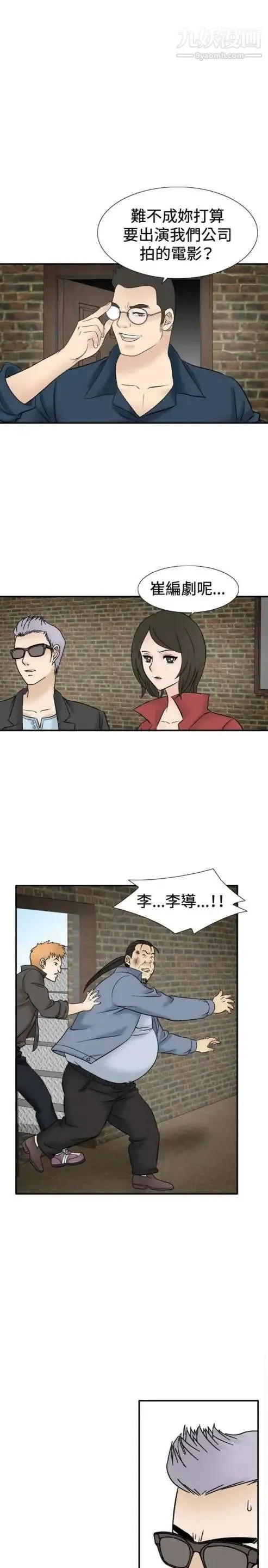 奇怪的导演 - 第40话-梦 - page 46