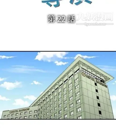 奇怪的导演 - 第22话-小鲜肉杀手女演员 - page 2