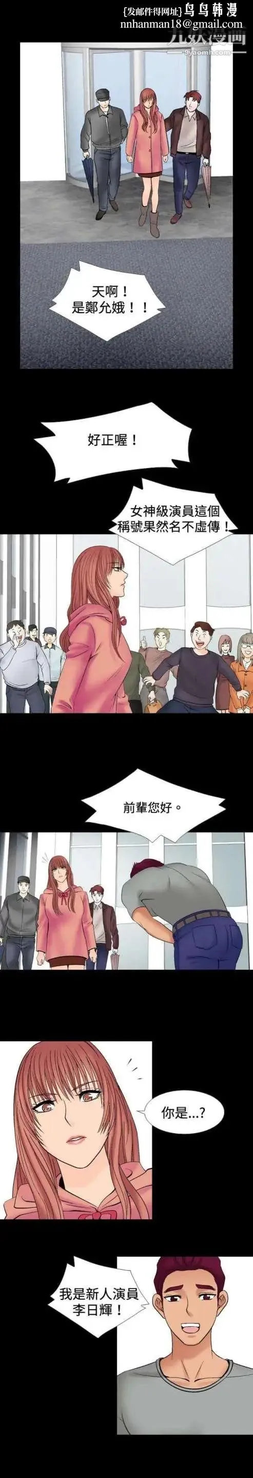 奇怪的导演 - 第22话-小鲜肉杀手女演员 - page 7