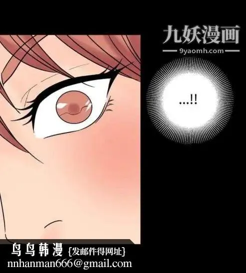 奇怪的导演 - 第22话-小鲜肉杀手女演员 - page 12