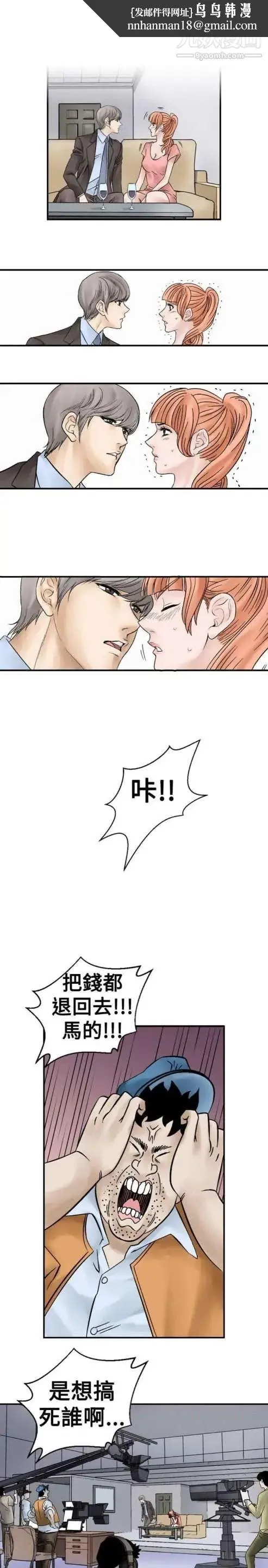 奇怪的导演 - 第5话-成为演员的方法 - page 1