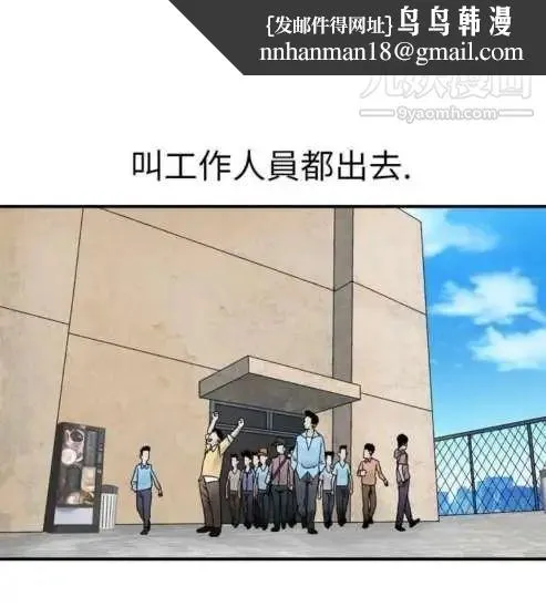 奇怪的导演 - 第5话-成为演员的方法 - page 10
