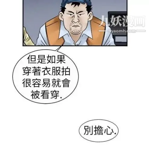 奇怪的导演 - 第5话-成为演员的方法 - page 12