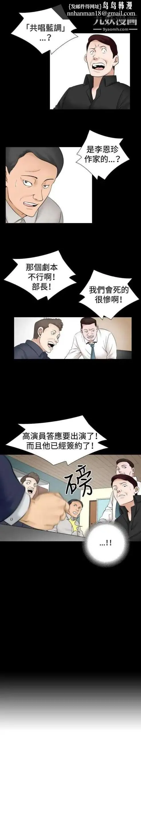 奇怪的导演 - 第31话-混酒皇帝 - page 1