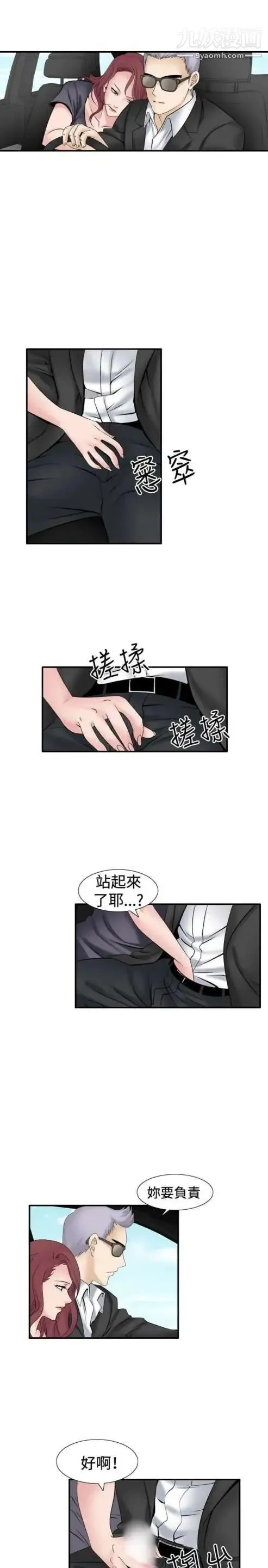 奇怪的导演 - 第31话-混酒皇帝 - page 5