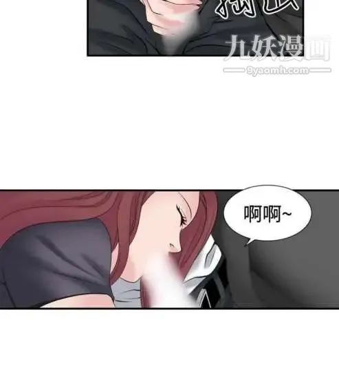 奇怪的导演 - 第31话-混酒皇帝 - page 6