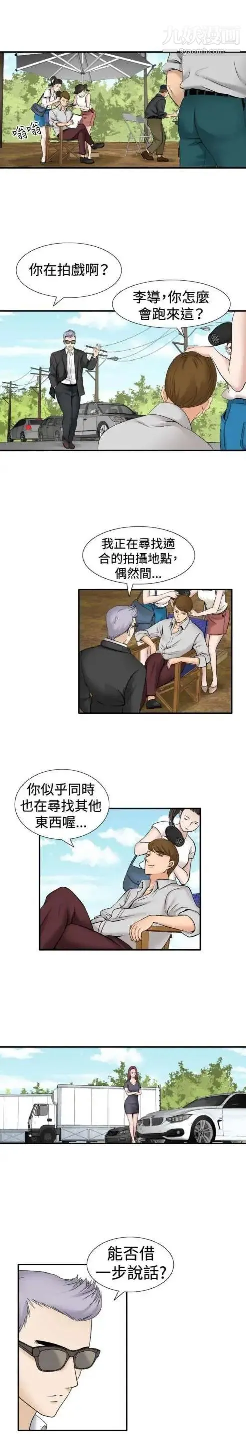 奇怪的导演 - 第31话-混酒皇帝 - page 8