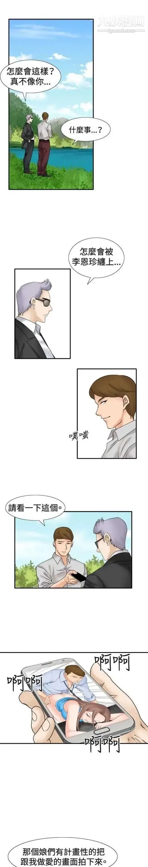 奇怪的导演 - 第31话-混酒皇帝 - page 10
