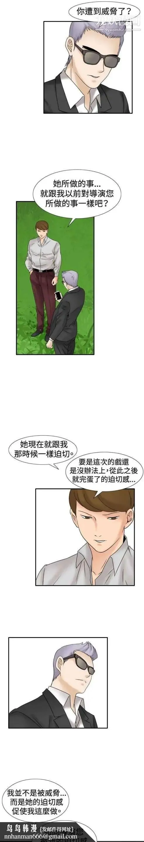 奇怪的导演 - 第31话-混酒皇帝 - page 12