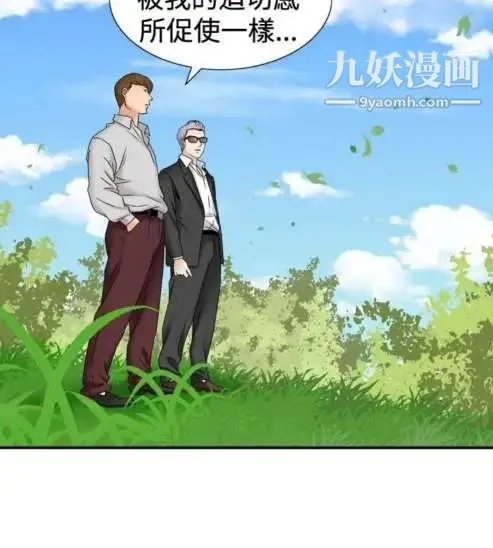 奇怪的导演 - 第31话-混酒皇帝 - page 13