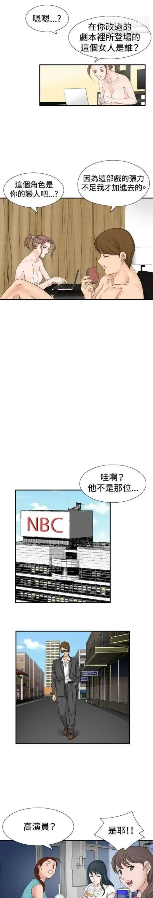 奇怪的导演 - 第31话-混酒皇帝 - page 18