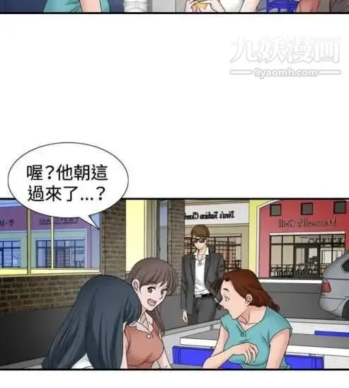 奇怪的导演 - 第31话-混酒皇帝 - page 19