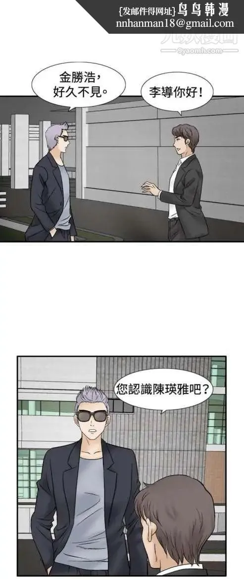 奇怪的导演 - 最终话-葫芦 - page 1