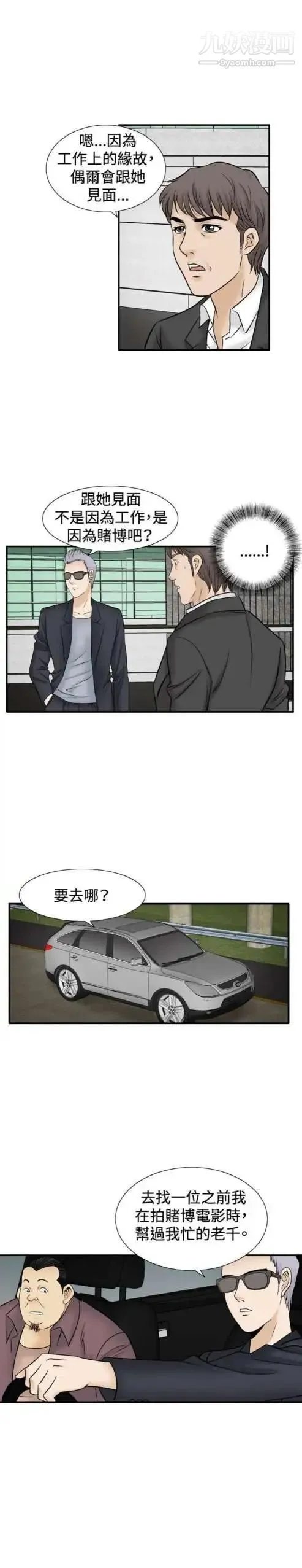 奇怪的导演 - 最终话-葫芦 - page 2