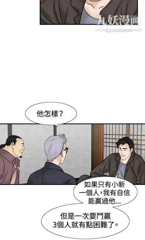 奇怪的导演 - 最终话-葫芦 - page 6