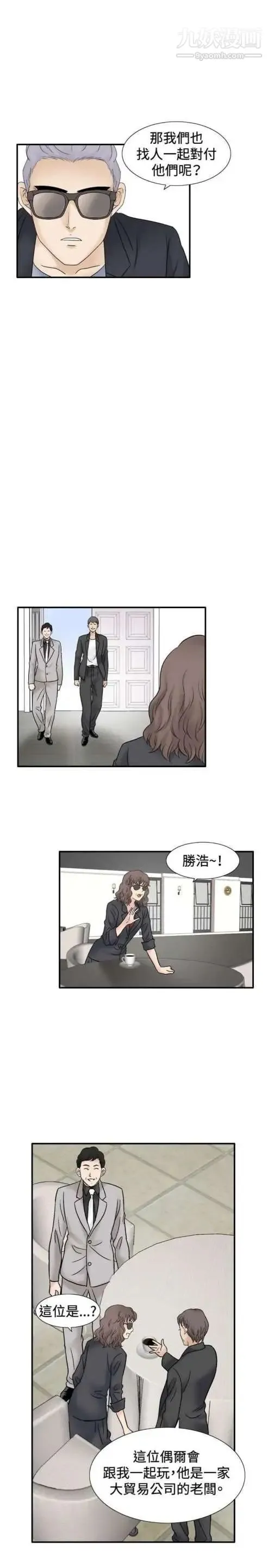 奇怪的导演 - 最终话-葫芦 - page 7