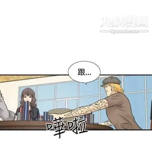 奇怪的导演 - 最终话-葫芦 - page 10