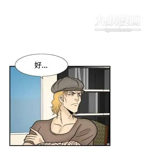 奇怪的导演 - 最终话-葫芦 - page 12