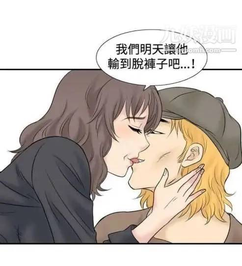 奇怪的导演 - 最终话-葫芦 - page 14